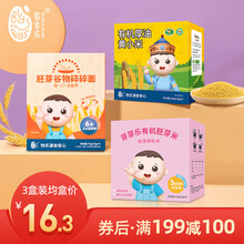 芽芽乐有机胚芽米宝宝营养辅食米辅食粥多元谷物黄小米藜麦辅食油调味粉6+8+12+宝宝辅食 碎碎面+厚油黄小米+6+胚芽米粥