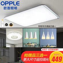 超市	欧普照明（OPPLE）新中式led吸顶灯客厅灯卧室灯阳台灯长方形餐厅灯灯具灯饰