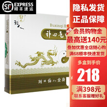 福人 补心气口服液 10ml*6支/盒 补益心气 理气止痛 气短心悸乏力头晕 心气虚损醒胸痹心痛 10盒装：20天用量