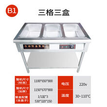 保温售饭台自助餐电热商用食堂热饭菜快餐保温车台式不锈钢快餐车 TEAEGG定制 B1 三格三盒 () 标准款