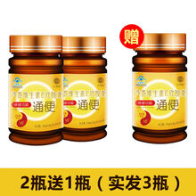 芦荟胶囊润肠润肠产品快速通维生素E软胶囊  娇蔲康 2瓶装(2贈1 实发3瓶)