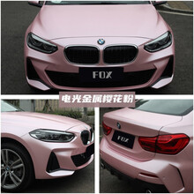 火狐狸 汽车改色膜全车膜电光金属改色膜全国包施工 战斗灰樱花粉黑武士改装哑光车身贴膜整车衣保护膜 电光金属樱花粉 【单材料】1米x1.52米