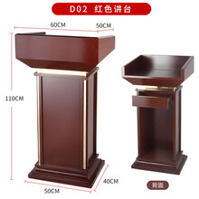 实木演讲发言台酒店餐厅迎宾礼宾台咨客台售楼部接待台会议室讲台NAVCON D02