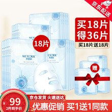 水密码雪颜萃美白祛斑面膜女臻白凝润补水保湿皙白滋养收缩毛孔提亮肤色修护男 36片