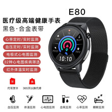 【高精度】智能手环血压心率心电图体温手表医疗级高精准监测量仪老人测血压量心脏心跳健康男女 (礼盒装)黑色-合金表带+送一副表带