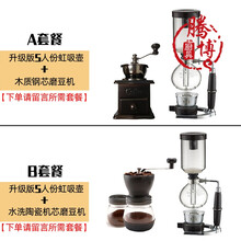 虹吸式煮咖啡壶套装磨豆机手动虹吸壶礼盒复古磨咖啡机家用小型 升级5人(默认B款，需A款留言)