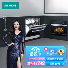 西门子洗碗机微蒸烤箱套装10套进口嵌入式除菌家用洗碗机 智能微波炉烤箱蒸箱三合一一体机 自清洁 612+CP265