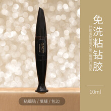 gaoy戈雅美甲大力胶免洗饰品粘钻胶超牢固强力指甲专用镶钻啫喱胶 免洗粘钻胶笔