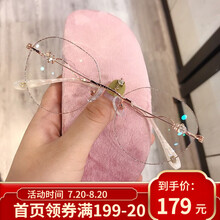 立米钻石无框切边镶钻眼镜女抖音网红同款防蓝光防辐平光眼镜架近视眼镜女可配度数护目镜 金色 免费配1.56非球面防辐射防蓝光镜片