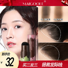 玫黛琳发际线阴影粉细腻无暇补发髻线自然轻巧便携发际线填充修容粉通透 任意色号拍二嘚三