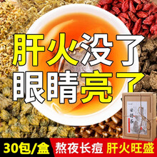 菊花枸杞决明子金银花牛蒡根组合花茶养生茶饮泡水喝的蒲公英熬夜养生肝护理肝包去降下肝脏火花草茶袋泡茶 养肝清肝【五盒巩固装】