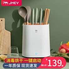 集米X2刀具筷子消杀除菌机家用小型多功能智能紫外线烘干防霉分类收纳筷子刀架小米有品有售