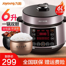九阳电压力锅6升全自动智能家用电高压锅多功能球形双胆煮饭煲汤压力煲6L大容量3-8人 60C816 -6L容量