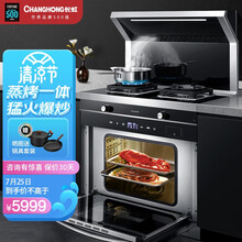 长虹 集成灶蒸烤一体 家用蒸箱烤箱一体机 大吸力侧吸式抽油烟机燃气灶具套装 A3KS（天然气） 