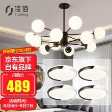 佳佰【自有品牌】吊灯客厅灯北欧全屋灯具套餐轻奢魔豆分子灯现代简约卧室灯家用餐厅灯