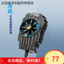 HKXA无线手机散热器风冷降温神器风扇制冷无声静音黑鲨吃鸡电竞游戏 风冷散热【插线】黑
