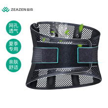 益森（ZEAZEN）透气护腰带腰椎固定运动腰带M码