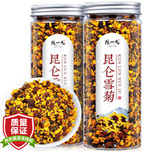 【一份一罐/两份三罐】陈一凡 昆仑雪菊 新疆天山昆仑雪菊花茶胎菊血菊米养生茶罐装50g