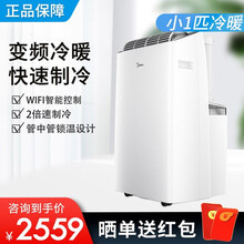 美的（Midea）移动空调小1匹 家用厨房一体机免安装便捷立式空调 KY-15/N7Y-PHA KYR-35/BP3N8Y-PT