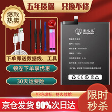 掌之友 锤子坚果Pro2s手机电池 适用于R1/T2/M1/M1L大容量电池 坚果PRO OD105 电池DC101