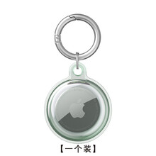 DDJ 适用于airtag保护套全包追踪器硅胶配件苹果防丢器定位器airtags保护壳儿童皮革钥匙扣 半透【绿色】