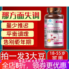 大豆异黄酮软胶囊雌月经不调月经少量少停经绝经闭经卵巢保养  筠康美堂 买2贈1【款月经不调】180粒 胶囊