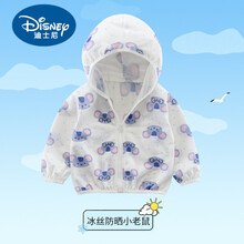 【捡漏特价】迪士尼DISNEY儿童防晒衣防紫外线夏季轻薄款透气男女宝宝防晒服婴儿冰丝空调衫 冰丝防晒小老鼠紫 110