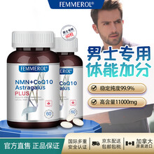 纷梦乐FEMMEROL加拿大原装非美国日本非基因港NMN12000β-烟酰胺单核苷酸NAD补充剂礼盒 男士11000&1瓶养身*60粒