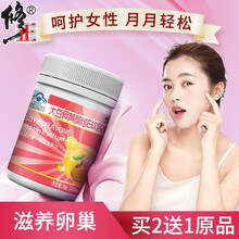 修正大豆异黄酮维e软胶囊 大豆异黄酮 非女性雌性激素补充黄体酮调催经内分泌失调雌激素卵巢保养更年期 【60粒*1盒】