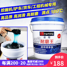通用锂基润滑脂00#0黄油润滑油3号2#耐磨高温汽车工业机械工程设备挖掘机专用轴承牛油大桶装15L 3号 蓝色脂