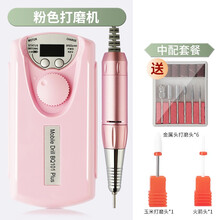 M&X26X美甲打磨机电动卸甲指甲去死皮卸甲机 中配套餐（樱花粉）（加金属打磨头加2个陶瓷打磨头）