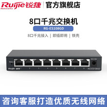 锐捷（Ruijie）铁壳非网管企业级交换器 分流器网线分线器 RG-ES108GD 8口千兆交换机