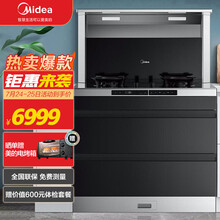 美的（Midea）集成灶 家用侧吸自清洗烟灶联动 抽油烟机燃气灶具二星消毒柜烟灶套装D28 天然气智能家电