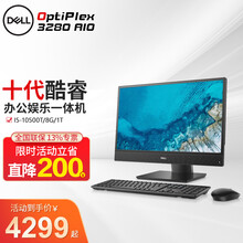 戴尔(DELL) Optiplex3280 21.5英寸一体机电脑商务办公台式机 3年保/非触控/集显 标配：G5900T/4G/500G/集显/无摄像头