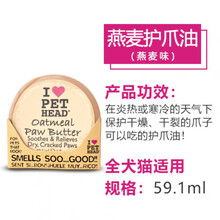 美国ipet head宠物沐浴露猫咪狗狗法斗专用pethead除臭香波 护抓油(燕麦味) 犬猫通用