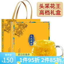 金香源 菊花茶金丝皇菊一朵一杯礼盒装江西修水大菊花贡菊黄菊可搭特级枸杞送礼茶叶 24朵头采花礼盒