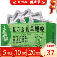 广西产万通金钱草颗粒无糖通淋冲剂钱清利湿热石林片尿肝胆结石尿道结石中药排石痛复方金前清热利湿消棵祛湿 5盒装【￥38/盒，省￥5】