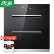 康宝（Canbo）消毒柜 嵌入式 家用 厨房抽屉式 碗筷柜 二星级高温消毒 童锁保护 厨房镶嵌式碗柜 ZTP108E-T2/XDZ90-ET2【90升】 实体店同款