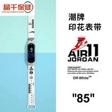 智能手表男女学生情侣计步运动手环彩屏防水天气振动闹钟智能手环 时尚印花-白色乔丹 儿童版(时间+日期+防水功能)