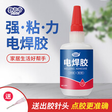 强力电焊胶水高粘度粘玻璃铁不锈钢金属塑料断裂石头专用多功能粘得牢耐高温焊接胶超强万能多用途502焊接 电焊胶 2支装【聪慧如你，第二支仅更优惠】