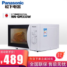 松下（Panasonic）23升家用微波炉360°转盘式加热 三级能效五档火力旋钮操作精准控温