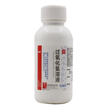 0运费】南国双氧水过氧化氢溶液100ml化脓性耳道炎中耳炎文森口腔炎齿龈脓漏扁桃体炎清洁 1盒