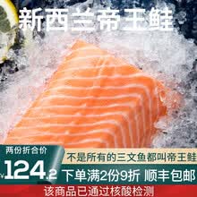 深悦胜  冰鲜新西兰帝王鲑刺身 盒装 中段纯肉 即食三文鱼刺身生鱼片 鲑鱼刺身 健康轻食 帝王鲑 鱼腩200g