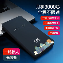 【京闪配送】5g随身wifi无限流量智网便携免插卡上网宝4g无线网络移动热点家用闪鱼车载电信通m 全新升级【一鸣惊人 无套餐】