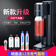 思科尼诗气泡水机苏打水机家用气泡机奶茶店商用自制碳酸饮料台式苏打水打气机器 黑色（配普通水瓶）