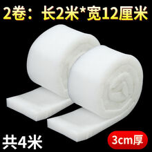 鱼缸鱼池净水过滤棉生化棉高密度海绵白棉高透水棉水族箱过滤专用 12CM宽**4米长*3CM厚