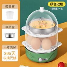 【到手即用】志高煮蛋蒸蛋器机双层自动断电家用小型迷你鸡蛋宿舍早餐1人神器 绿色双层【蒸碗款】