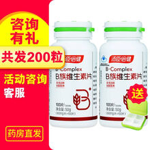 【发2瓶】汤臣倍健维生素B族片100片 100片*2