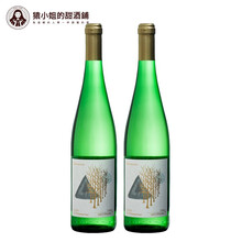 【猿小姐】德国进口摩泽尔雷司令半甜白葡萄酒双支mosel Riesling 750ml 双支装