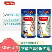 德拉小熊DRLoveyBear孕妇儿童新生儿甘氨酸螯合钙铁锌滴剂德国进口 钙锌健康组合